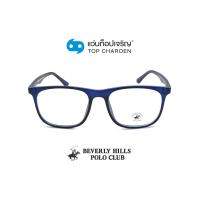 ราคา BEVERLY HILLS POLO CLUB แว่นสายตาทรงเหลี่ยม BH-21115-C6 size 53 By ท็อปเจริญ (9454036471)