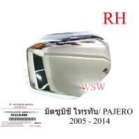 ราคา ศูนย์แท้ ขวา ฝาหลังกระจกมองข้าง มิตซูบิชิ ไทรทัน PAJERO 2005 - 2014 ชุบโครเมี่ยม MITSUBISHI TRITON ฝาครอบกระจกมองข้าง (43578361371)