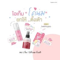 ราคา ของแท้ นมโต Setปั้นนม ตั้งเต้า จัดเซท นมใหญ่ สะใจ สุดคุ้ม สบู่+สเปรย์+มาร์ก สุดคุ้ม⭕️ มีขายแยกชิ้น (3713491153)