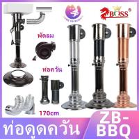 ราคา ท่อดูดควัน สแตนเลส304 stainless steel ท่อต่อเครื่องดูดควัน ปล่องไฟบาร์บีคิวเกาหลี สแตนเลสสตีล อาหารปิ้งย่าง (17883162603)