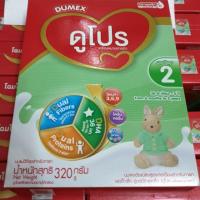 ราคา Dumex #ดูโปร ถูกมาก ❗❗สูตร 2 นมผงสำหรับทารก #dumex (12กล่อง×320กรัม)ข (7644518264)