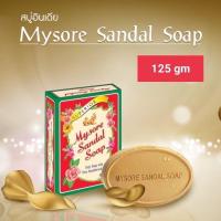 ราคา Mysore Sandal Soap สบู่ ไมซอร์ ซันดัล น้ำมันแก่นจันทร์ ผิวใส ลดกลิ่นตัว ลดผิวแห้งผื่นคัน 125g. (23239846902)