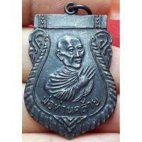 ราคา หลวงพ่อท่านคล้าย วัดสวนขัน จังหวัดนครศรีธรรมราช (29860928416)