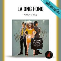ราคา แผ่นเสียง ละอองฟอง พร้อมลายเซ็นต์ (27063721784)