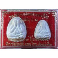 ราคา พระปิดตา ชุดเพชรรุ่งโรจน์ ปี 2535 หลวงปู่โต๊ะ วัดประดู่ฉิมพลี (25801367955)