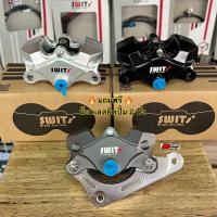 ราคา ปั้มด้วง ปั้มล่าง Switแท้ พร้อมขาจับปั้ม ✅แถมฟรี น็อตเลสยึดปั้ม✅ ใส่เวฟ100/110i เก่า-ใหม่/125r-s/125บังลม (19977688226)