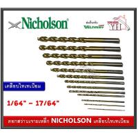 ราคา ดอกสว่าน ดอกสว่านเจาะเหล็ก ดอกเจาะเหล็ก ดอกสว่านเคลือบไทเทเนี่ยม Nicholson ขนาด 1/64" - 17/64" (13436148142)