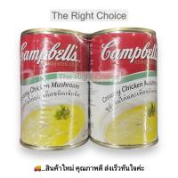 ราคา แคมเบลล์ ซุปครีมไก่และเห็ด ชนิดเข้มข้น 300 กรัม แพค 2 กระป๋อง / Campbell's Condensed Soup Creamy Chicken Mushroom 300gx2 (41012598187)