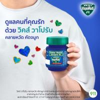 ราคา วิก วิคส์ วาโปรัป [1 ชิ้น] ขี้ผึ้งบรรเทาอาการคัดจมูก แน่น จมูก | Vicks VapoRub (15998736248)