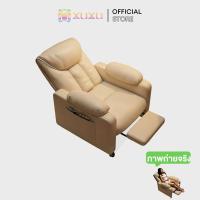 ราคา XUXU เก้าอี้พักผ่อน หมุนได้360° โซฟานอน เอนหลังได้170° หลับนอนสบาย โซฟาปรับนอน (49052041838)