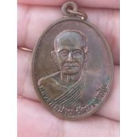 ราคา เหรียญหลวงพ่อปาน วัดบางนมโค หลังยันต์เกราะเพชร วัดลาดปทุม จ.อยุธยา (24663901874)