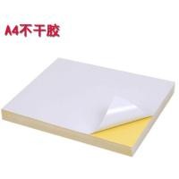 ราคา Huipai A4 สติ๊กเกอร์กระดาษพิมพ์กาวกระดาษฉลากสีขาว 100 แผ่นกระดาษมาร์คกระดาษพิมพ์อิงค์เจ็ทกระดาษฉลาก (50352239308)