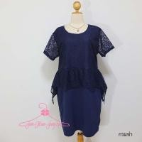 ราคา ชุดเดรสคนอ้วนผ้าลูกไม้ตัดต่อผ้าวูลเวฟสีกรมท่าแต่งระบายช่วงเอว สวยหวานน่ารักมากๆค่ะ อกฟรีไซส์50นิ้ว-52นิ้ว(ยืดได้อีก1-2นิ (4314843288)