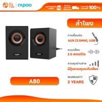 ราคา Rapoo A80 Compact Stereo Speaker 6W ลำโพงสำหรับคอมพิวเตอร์ เชื่อมต่อแบบมีสาย (42950318729)