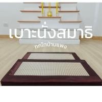 ราคา เบาะ เบาะ3พับ / เบาะนั่งต่างระดับ นั่งสบายมาก (25583889641)