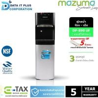 ราคา mazuma ตู้กดนํ้าดื่ม DP-890UF แบบตั้งพื้น 3 อุณหภูมิ ร้อน, เย็น, ปกติ (19182905464)