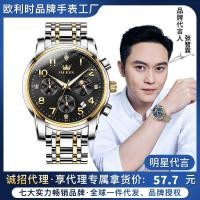 ราคา Oris Watch การค้าต่างประเทศขายร้อน Multi-Function Chronograph Quartz Watch Luminous กันน้ํานาฬิกาผู้ชายผู้ชาย (52602891191)