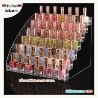 ราคา (สินค้าส่งจากไทย) ชั้นวางอะคริลิค สีใส ชั้นวางสีทาเล็บ ชั้นวางเครื่องสำอางค์ ขนาด 3,4,5,6,7ชั้น (27209801874)