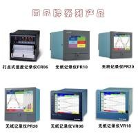 ราคา CR06R--Welling CR06R เครื่องบันทึก Dotting หกช่องรุ่นทางเลือก HD10 (44326552067)