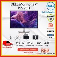 ราคา Dell 27 Monitor - P2725H Full HD 1920 x 1080 Panel IPS 99% sRGB Refresh rate 100 Hz Warranty 3 Years Onsite Service (28152381599)