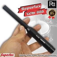ราคา Superlux ECM 999 RTA MIC Condenser ECM999 ไมค์ rta จูนเสียง Alignment ความถี่เสียง PA SOUND CENTER (2231389100)