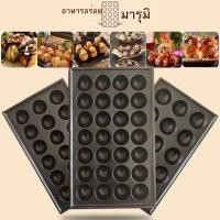 ราคา เหล็กหล่อไข่หอยนางรมย่างปลาหมึกยักษ์กระทะย่างเกี๊ยวปลาหมึกยักษ์จานลูกชิ้นปลาแก๊สจานเตาลูกชิ้นปลา (27705989146)