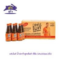 ราคา แซ่บไมค์ น้ำปลาร้าสูตรส้มตำ สีส้ม (24x350มล.) (26001928908)