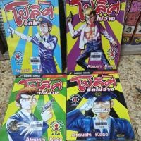ราคา การ์ตูน โปลิศจิตไม่ว่าง ผู้วาด อ้วนซ่าขาซึ่ง (41869116376)