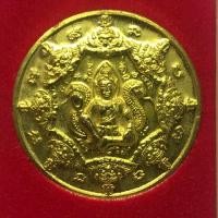 ราคา องค์พ่อ จตุคามรามเทพ ปี50 (4438403482)