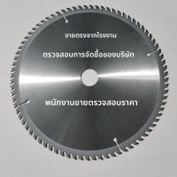 ราคา ใบเลื่อยไม้ใบเลื่อยสวนโลหะผสม4นิ้ว/5/6/7/8/9/10นิ้วใบเลื่อยหนาเกรดตกแต่งใบเลื่อยแท้ Jika (29422458426)