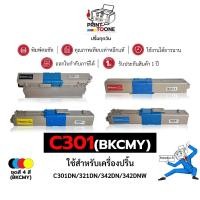 ราคา OKI C301BK C301C C301M C301Y C301 ตลับหมึก เทียบเท่าคุณภาพสูง ประหยัดกว่า ใช้กับเครือง OKI C301dn OKI MC342dn OKI MC332d (28518131496)