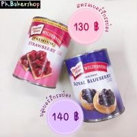ราคา Wilderness Royal Blueberry | Premium Strawberry บลูเบอรี่กระป๋อง สตรอเบอรี่กระป๋อง บลูเบอร์รี่กระป๋องสตรอเบอร์รี่กระป๋อง (3931960603)