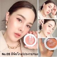 ราคา บรัชรูบีร่า 05 ส้มประกายทอง(ไม่มีกล่อง) (40711835745)