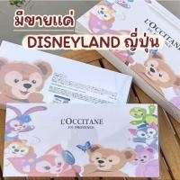 ราคา ครีมทามือ loccitane x disney (23414128762)
