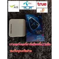 ราคา เราเตอร์tp-link tl mr-3020 3g,4g router+แอร์การ์ด dtac huawei e3131 21เม็ก (4253291816)