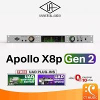 ราคา Universal Audio Apollo X8P Gen 2 Audio Interface ออดิโอ อินเตอร์เฟส UniversalAudio X 8P Gen2 (27017357281)