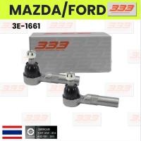 ราคา 333 / 3E-1661 / ลูกหมากคันชักนอก MAZDA PROTÉGÉ ปี 1999-2003 มาสด้า / ยี่ห้อ 333 (1คู่ 2 ตัว) TIE ROD END, OUTER (ซ้าย... (26105471804)