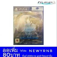ราคา Playstation 4 : MONSTER HUNTER WORLD ICEBORNE MASTER EDITION (Z3/EN) (2777785475)