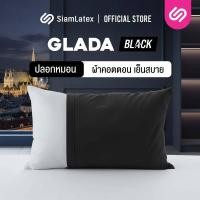 ราคา SiamLatex ปลอกหมอนหนุน Glada Black สีดำ สัมผัสเย็น ไม่ต้องเปิดแอร์ก็สบาย ผ้านุ่ม Poly-Cotton (56204483305)