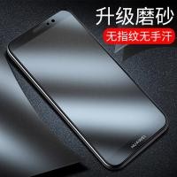 ราคา เหมาะสําหรับ Huawei mate30 Frosted mate9 ฟิล์มนิรภัย mate20 Anti-Fingerprint mate10 ครอบคลุมแบบเต็มหน้าจอ 10pro (51752245750)