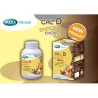 ราคา Mega We Care CAL D CHOCO CHEWZ ลูกอมแคลเซียมผสมวิตามินดี บรรจุ 20ชิ้น (6009478628)
