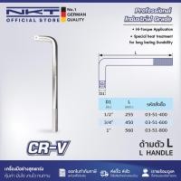ราคา ด้ามบล็อก 1/2" NKT ด้ามบล็อกตัวแอล ตัวL 1/2" (26739808366)