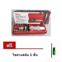 ราคา Winton ไขควงตอก 13 ตัวต่อชุด (IMPACT DRIVER SET) แถม ไขควงสลับ (929215434)