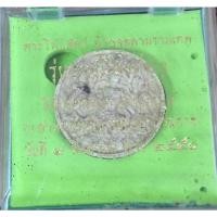 ราคา จตุคามรุ่นบารมีองค์พ่อ ปี 50 ราคา 159 บาท (19147689546)