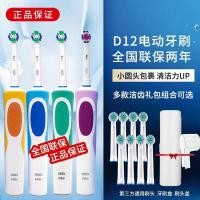 ราคา Oral B (Oral-B) แปรงสีฟันไฟฟ้า Braun Oral b2D ชาร์จหมุนสไตล์ผู้ใหญ่ D12 (53604783342)
