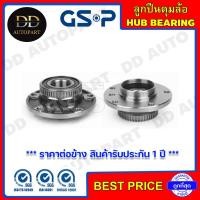 ราคา GSP ลูกปืนดุมล้อหน้า BMW E34 /90-93 E36 /94-00 E46 /98-07 (ABS) (83มิล) (9237002) **ราคาต่อข้าง สินค้ารับประกัน 1 ปี ** (17081518792)