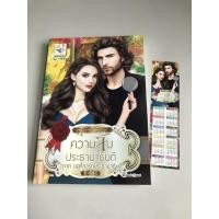 ราคา ความลับประธานาธิบดี ภาค บอดี้การ์ดประธานาธิบดี (หนังสือมือสอง)… (17479681251)