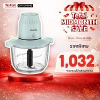 ราคา TEFAL เครื่องบดสับอาหาร เครื่องเตรียมอาหาร เครื่องบดเนื้อ โถแก้ว รุ่น MB603166 (26615573000)