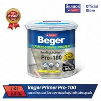 ราคา ฺBeger เบเยอร์ ไพรเมอร์ โปร-100 สีรองพื้นปูนใหม่กันด่าง สูตรน้ำ (19294938226)