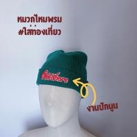 ราคา หมวกไหมพรมสตรีทแฟชั่นปักนูนหมวก (27209717417)